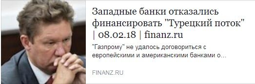"Газовая дубинка Путина" изрядно сдулась