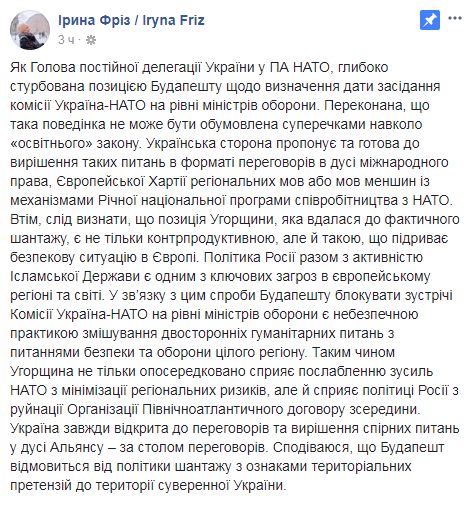 "Подрывает безопасность": в Раде обвинили Венгрию в способствовании России по разрушению НАТО