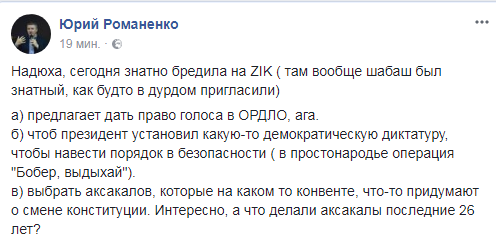 Савченко намекнула на переговоры Киева с "Л/ДНР"