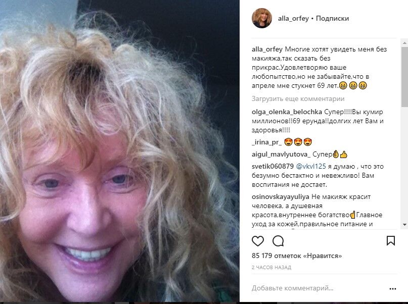 "Без прикрас": Пугачева взбудоражила фанов лицом без макияжа