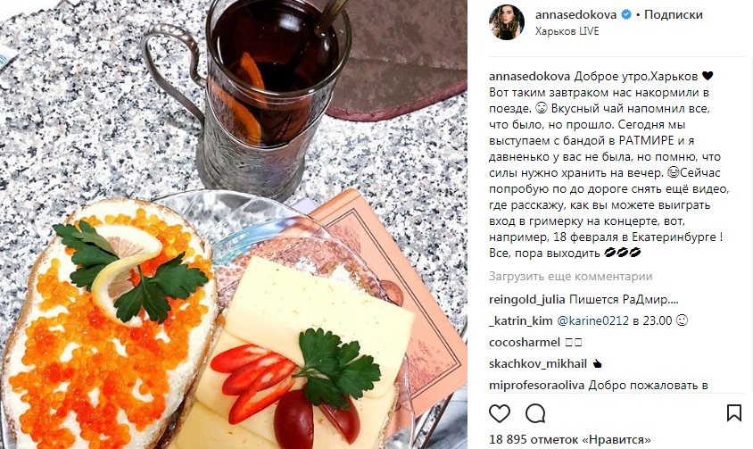 Седокова, яка перебралася до Росії, зібралася виступити в Україні