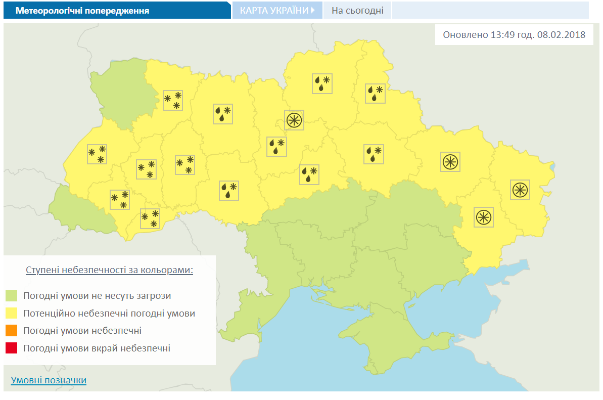 На Україну насувається снігова буря: синоптики попередили про погіршення погоди