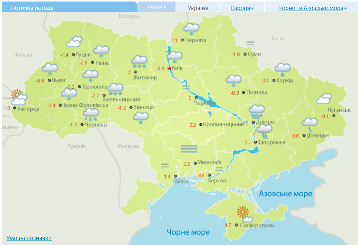 На Україну насувається снігова буря: синоптики попередили про погіршення погоди