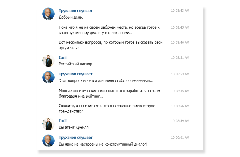 "Где Труханов?" В Одессе создали чат-бота "на замену" пропавшему мэру