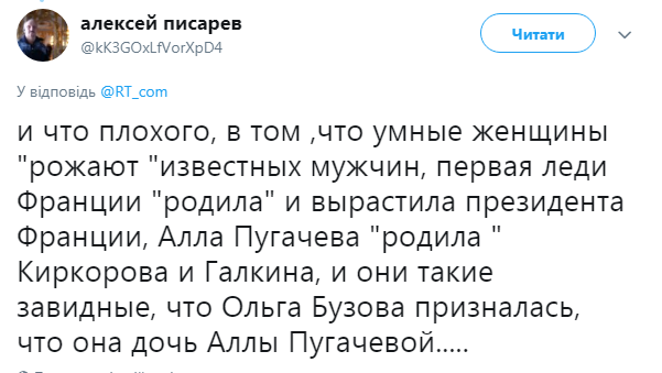 "Это многое объясняет": "родство" Бузовой и Пугачевой связали с Чернобылем