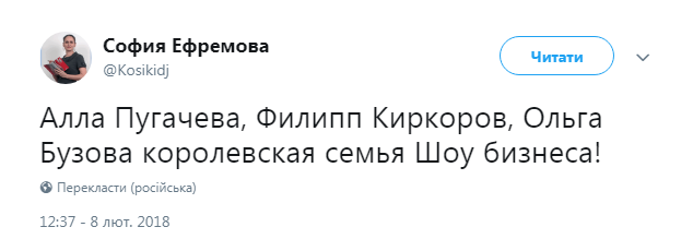 "Это многое объясняет": "родство" Бузовой и Пугачевой связали с Чернобылем