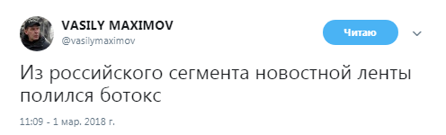 Послание Путина