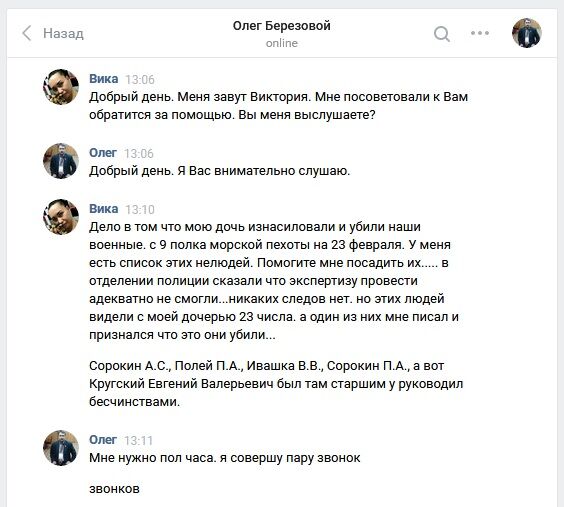 "Це були росіяни": мама зґвалтованої "ДНРівцями" дівчинки розповіла про трагедію