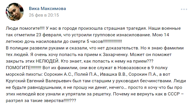 На Донбассе "ДНРовцы" изнасиловали и убили 14-летнюю: подробности трагедии