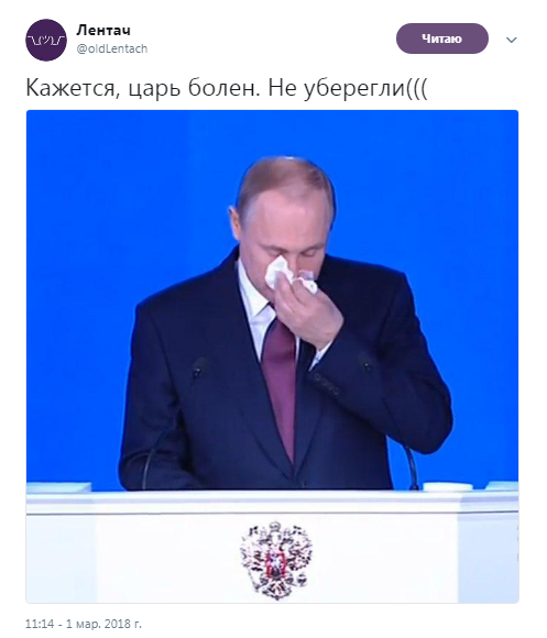 Послание Путина