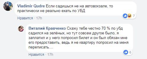 "Кинул непонятную бумажку": на Житомирщине водитель автобуса устроил скандал с АТОшником