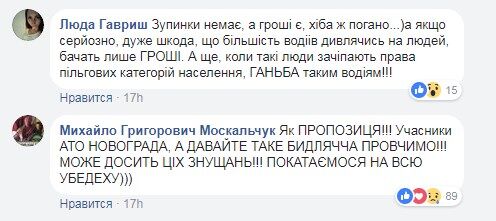 "Кинул непонятную бумажку": на Житомирщине водитель автобуса устроил скандал с АТОшником