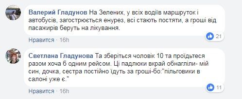 "Кинув незрозумілий папірець": на Житомирщині водій автобуса влаштував скандал з АТОшником