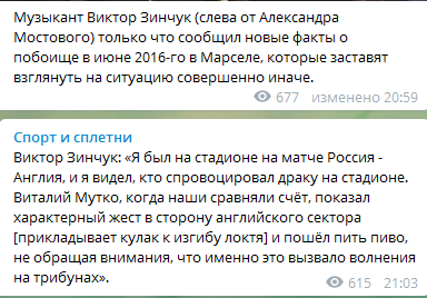 Мутко спровокував криваве побоїще на Євро-2016