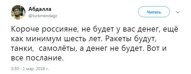 "Гарний мультик": нову ракету Путіна висміяли в мережі