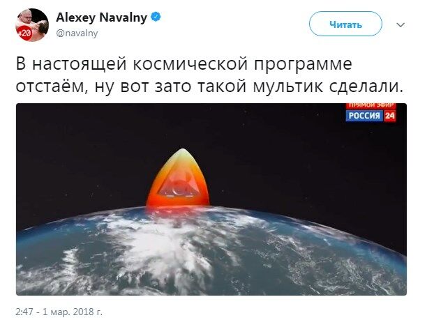 "Гарний мультик": нову ракету Путіна висміяли в мережі