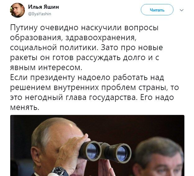 "Красивый мультик": новую ракету Путина высмеяли в сети