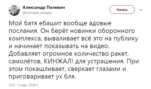 "Красивый мультик": новую ракету Путина высмеяли в сети