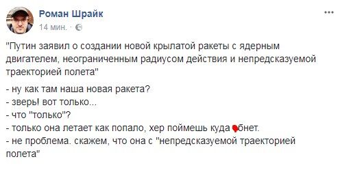"Красивый мультик": новую ракету Путина высмеяли в сети
