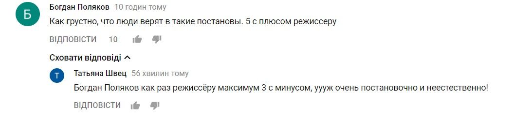 "Другосортні помиї": "Одруження наосліп" викликало обурення