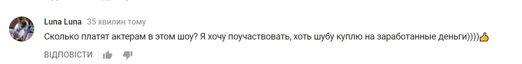 "Второсортные помои": "Одруження наосліп" вызвало возмущение