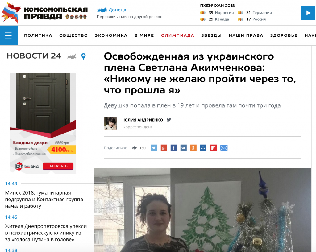 Мошенница и наркоманка: разоблачили "героиню ДНР"