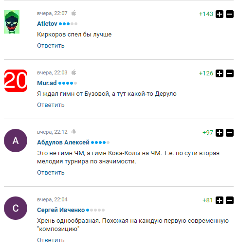 "Де гуслі? Де балалайки?" У мережі висміяли гімн ЧС-2018 в Росії