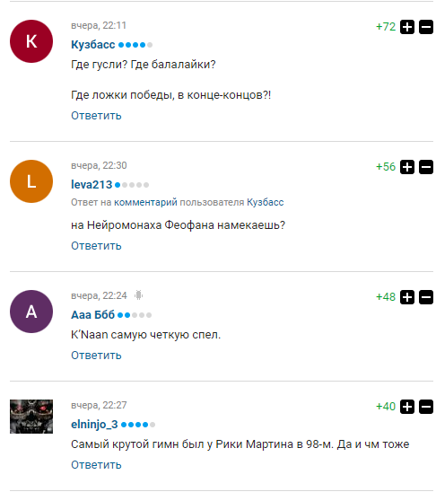 "Де гуслі? Де балалайки?" У мережі висміяли гімн ЧС-2018 в Росії