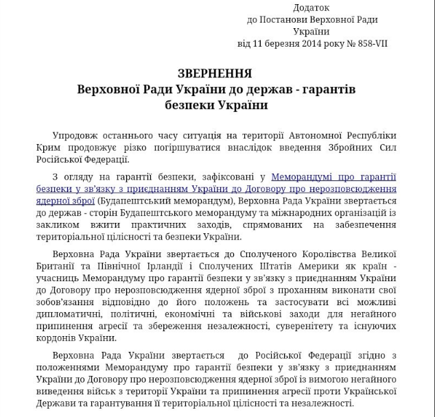 Годовщина "независимости" Крыма: Украине подсказали метод против оккупантов