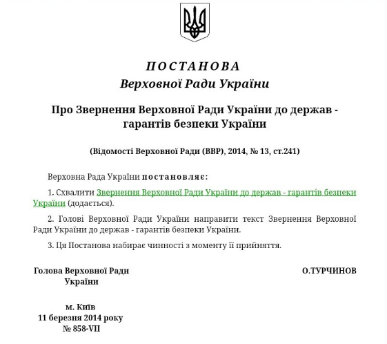 Годовщина "независимости" Крыма: Украине подсказали метод против оккупантов