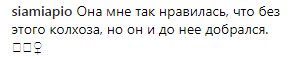 "І ви туди ж..." Дорофєєва обурила фанатів фотографією в трусах