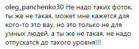 "И вы туда же..." Дорофеева возмутила фанатов фотографией в трусах