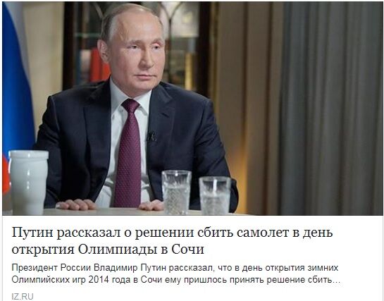Путин окончательно утратил сцепление с реальностью