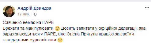 Ее с нами нет: Савченко "потерялась" в ПАСЕ