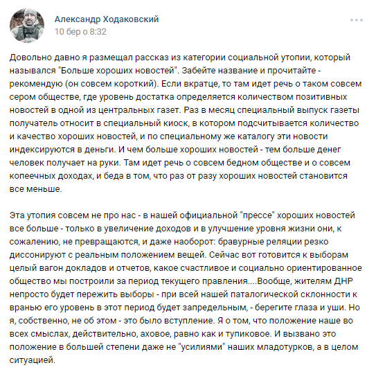 Александр Ходаковский