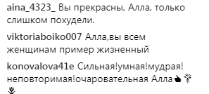  Пугачева вышла в свет в смелом мини