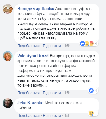 "Ну не убили же!" Украинцев возмутило бездействие полиции в Киеве