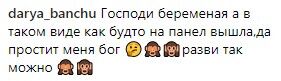 "Ужасно!" Беременной Лободе досталось за прозрачное платье