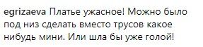 "Ужасно!" Беременной Лободе досталось за прозрачное платье