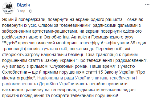 "Вакханалія рашизму": скандальний Охлобистін повернувся на українські телеекрани