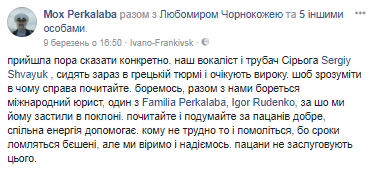 Фронтмен легендарного українського гурту потрапив до в'язниці в Греції