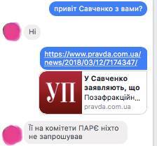 Її з нами немає: Савченко "загубилася" в ПАРЄ