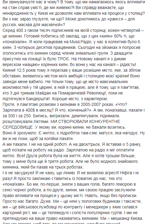 "Мене вибісило": "понаїхавший" Притула поставив киян на місце