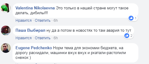 "Машины вылетают с дороги": киевляне разгромили способ уборки снега