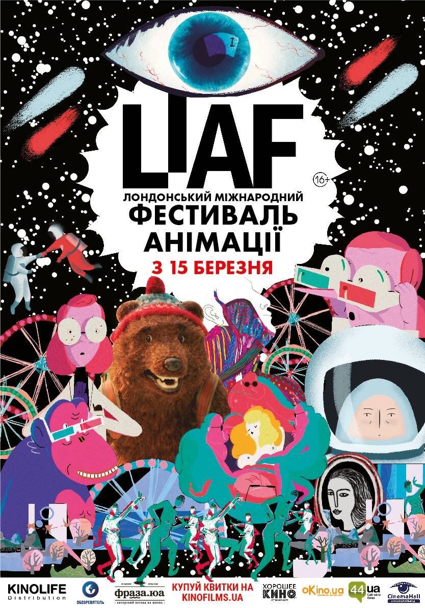 До України їде Лондонський міжнародний фестиваль анімації (LIAF)