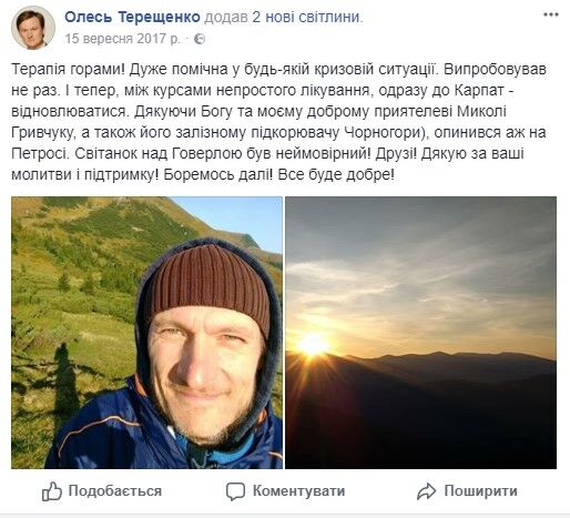 Как Олесь Терещенко вел Facebook: последние посты журналиста