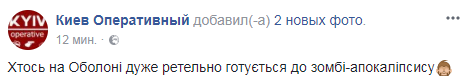 "Готується до зомбі-апокаліпсису": у Києві помітили автомонстра