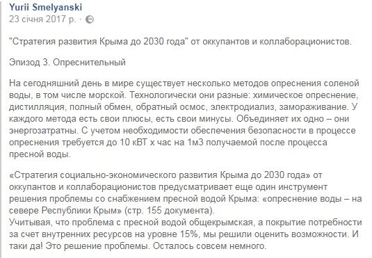 Крымская стабильность по-российски