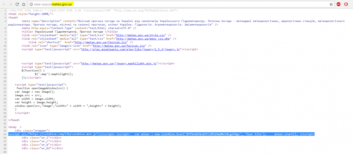 Офіційний сайт "Укргідрометцентру" спіймали на "таємному" майнінгу криптовалюти