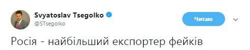 "РФ – экспортер фейков": "диспетчеру Карлосу" заплатили за ложь про MH17